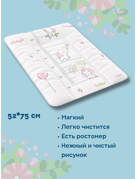 Узкий пеленальный матрас  с бортиками Bebo для новорожденного на комод 75×52 см