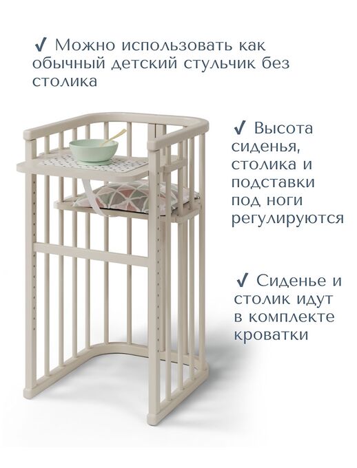 Приставная детская кроватка-трансформер для новорожденных Bebo Bali, слоновая кость