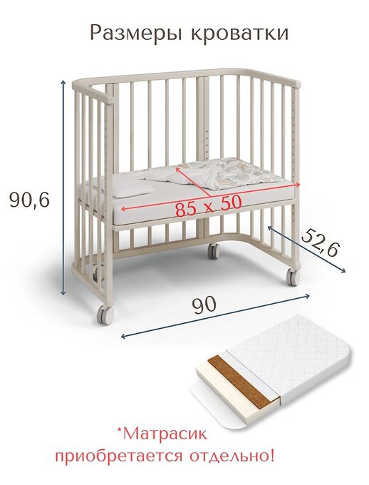 Приставная детская кроватка-трансформер для новорожденных Bebo Bali, слоновая кость