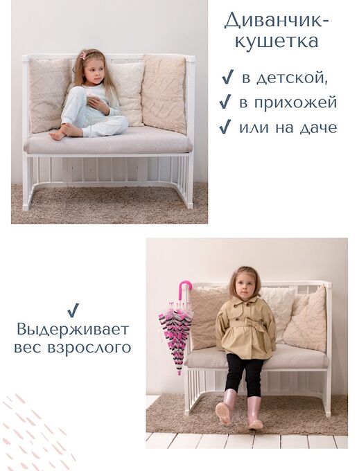 Белая приставная детская кроватка-трансформер для новорожденных Bebo Bali