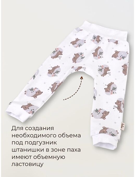 штанишки-ползунки для малышей Bebo с широкой резинкой и манжетами Ежики