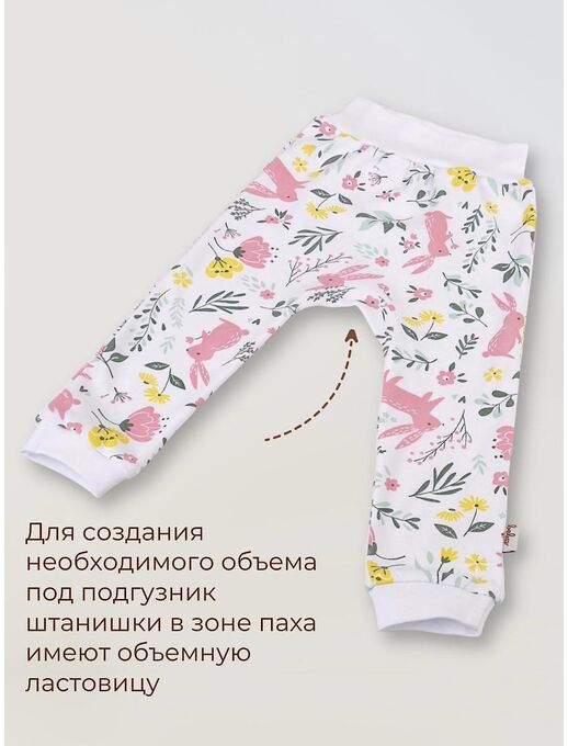 Детские штанишки-ползунки для малышей Bebo с широкой резинкой и манжетами, Зайчики в цветах