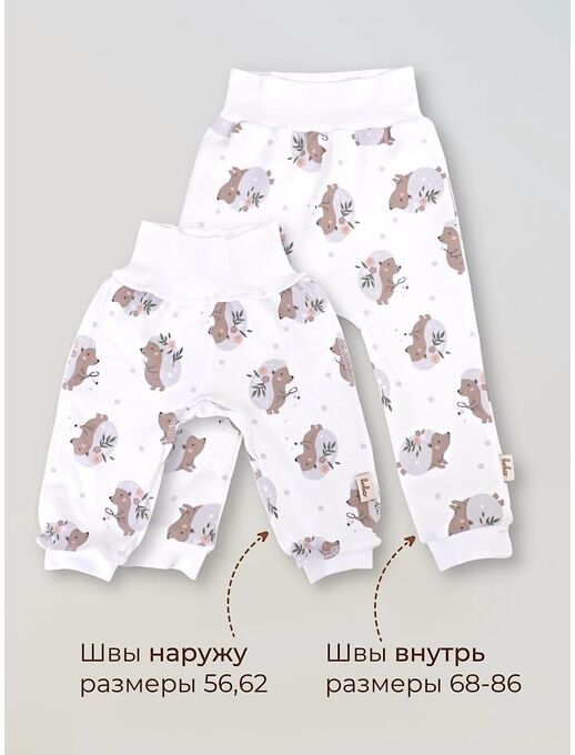 штанишки-ползунки для малышей Bebo с широкой резинкой и манжетами Ежики