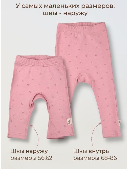 штанишки - леггинсы Bebo сердечки на розовом