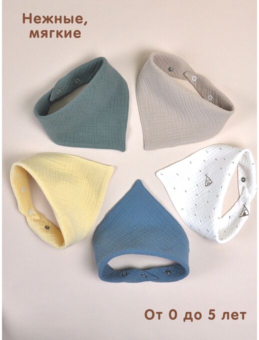 Слюнявчики для кормления из муслина Bebo