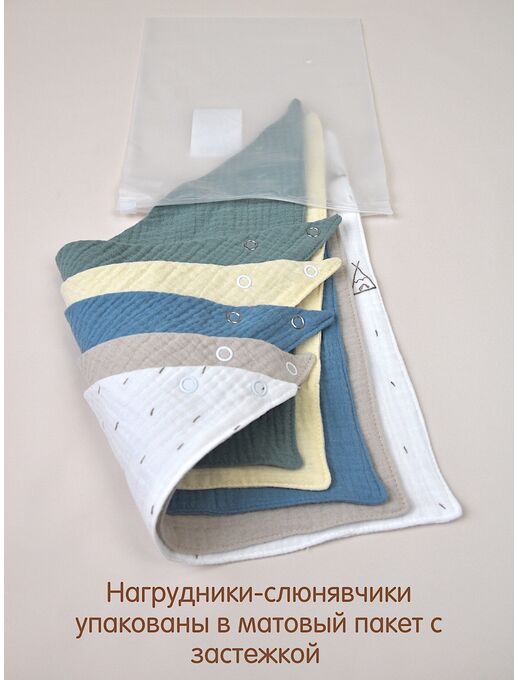 Слюнявчики для кормления из муслина Bebo