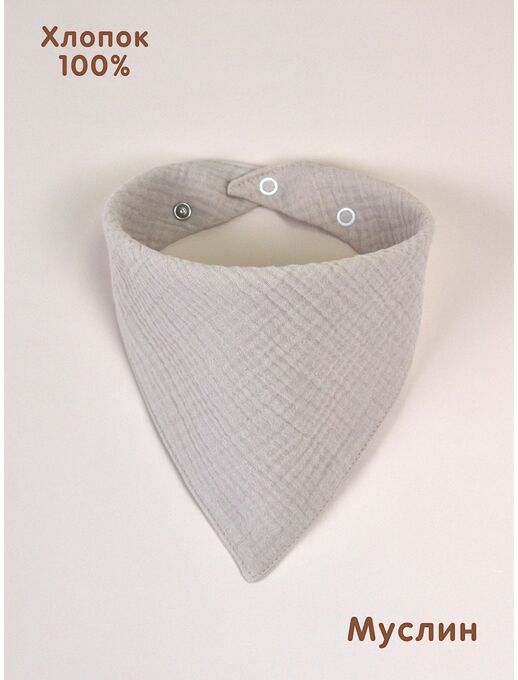 Слюнявчики для кормления из муслина Bebo