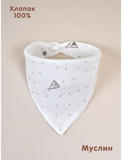 Слюнявчики для кормления из муслина Bebo