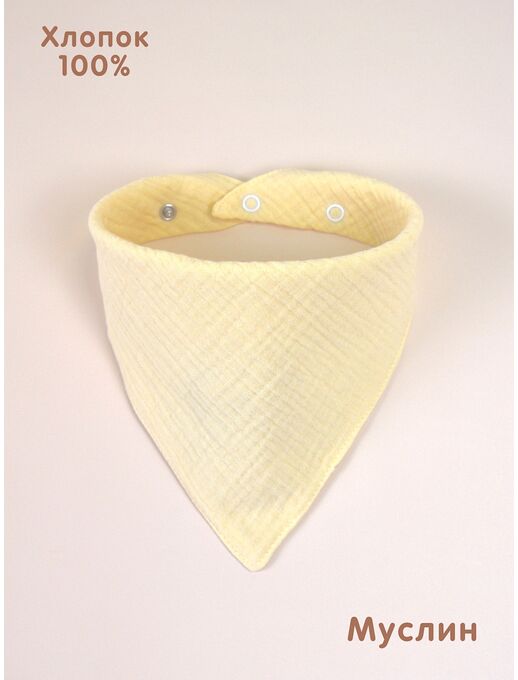 Слюнявчики для кормления из муслина Bebo