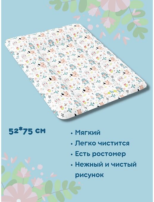 Узкий пеленальный матрас  с бортиками Bebo для новорожденного на комод 75×52 см