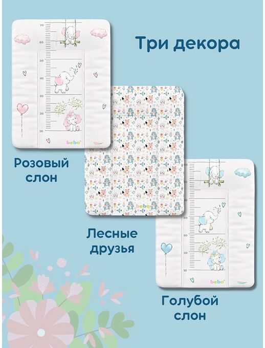 Узкий пеленальный матрас  с бортиками Bebo для новорожденного на комод 75×52 см