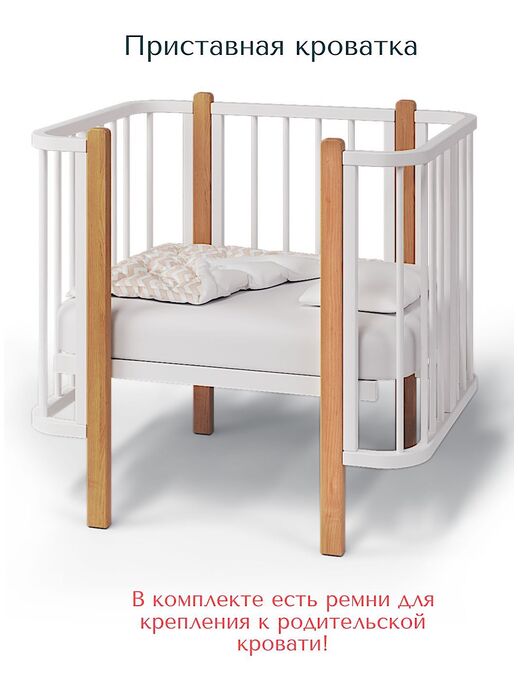 Детская кроватка для новорожденного кровать-трансформер Bebo Malibu (Бебо Малибу), Белый/Бук