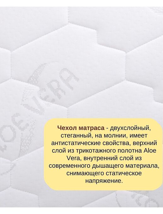 Модель беспружинного ортопедического матраса для новорожденного Bebo Original