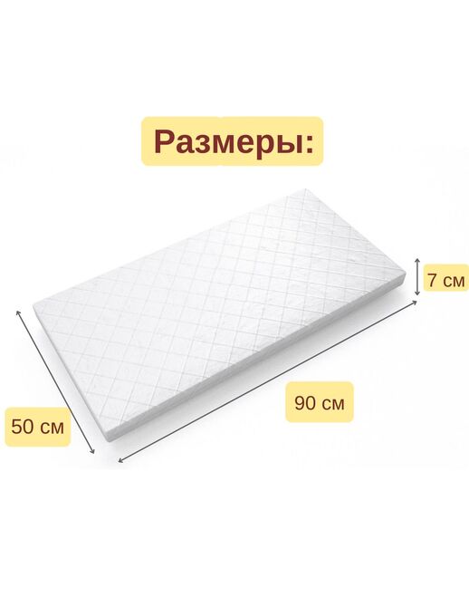 Модель беспружинного ортопедического матраса для новорожденного Bebo Original