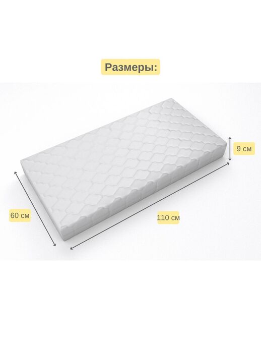 Модель беспружинного ортопедического матраса для новорожденного Bebo Original
