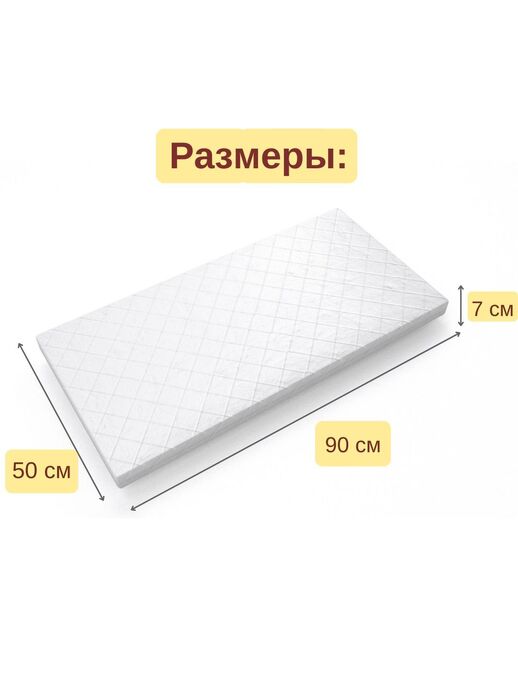 Детский двухсторонний ортопедический матрас Organic Lux​ от компании Bebo