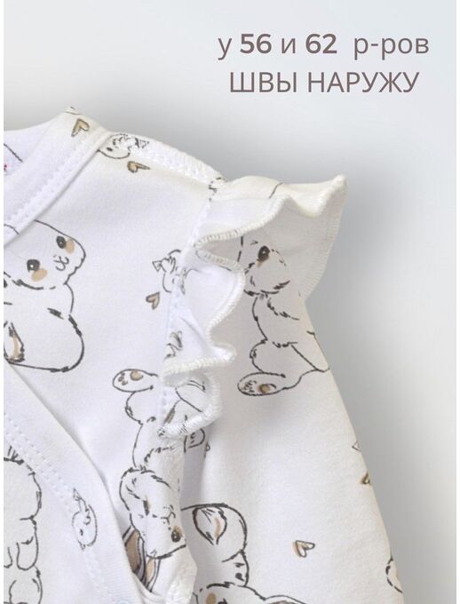 Боди кимоно для новорожденных с длинным рукавом и рюшами, Зайчики и птички