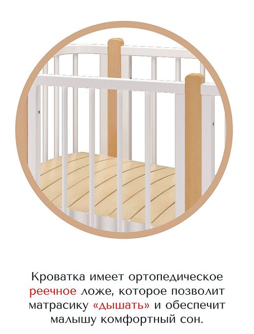 Детская кроватка для новорожденного кровать-трансформер Bebo Malibu (Бебо Малибу), Белый/Бук