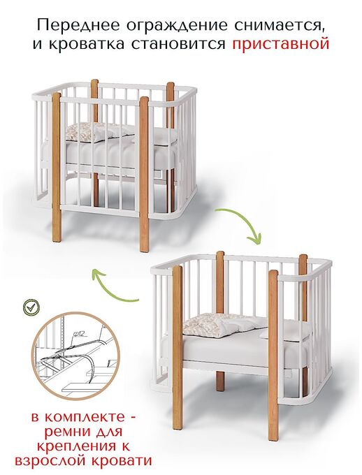 Детская кроватка для новорожденного кровать-трансформер Bebo Malibu (Бебо Малибу), Белый/Бук