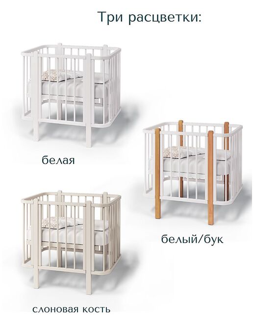 Детская кроватка для новорожденного кровать-трансформер Bebo Malibu (Бебо Малибу), Белый/Бук