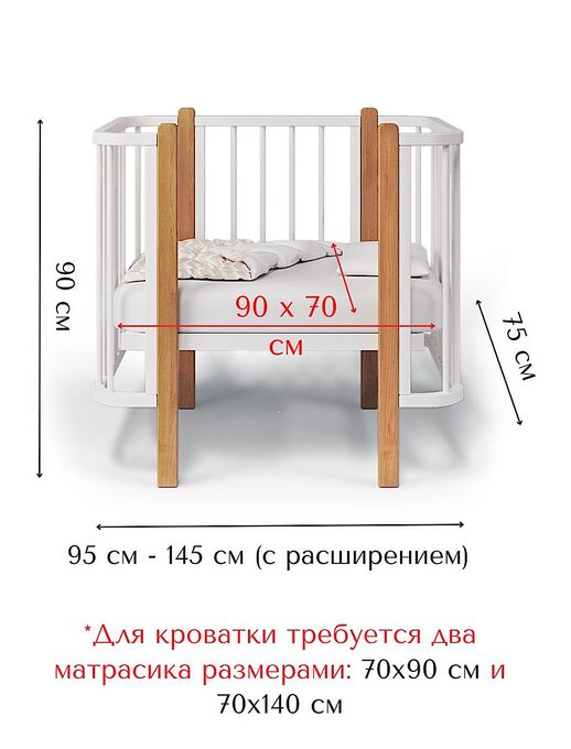 Детская кроватка для новорожденного кровать-трансформер Bebo Malibu (Бебо Малибу), Белый/Бук