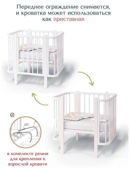 Детская кроватка для новорожденного кровать-трансформер Bebo Malibu (Бебо Малибу), Белый