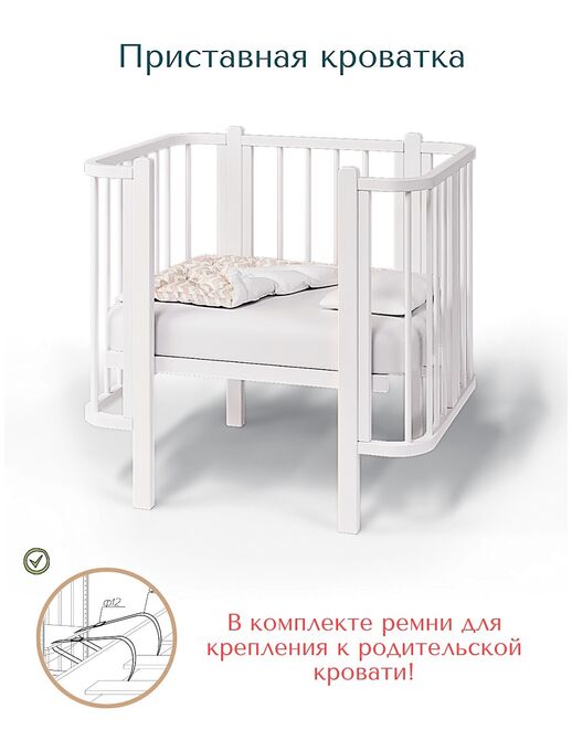 Детская кроватка для новорожденного кровать-трансформер Bebo Malibu (Бебо Малибу), Белый