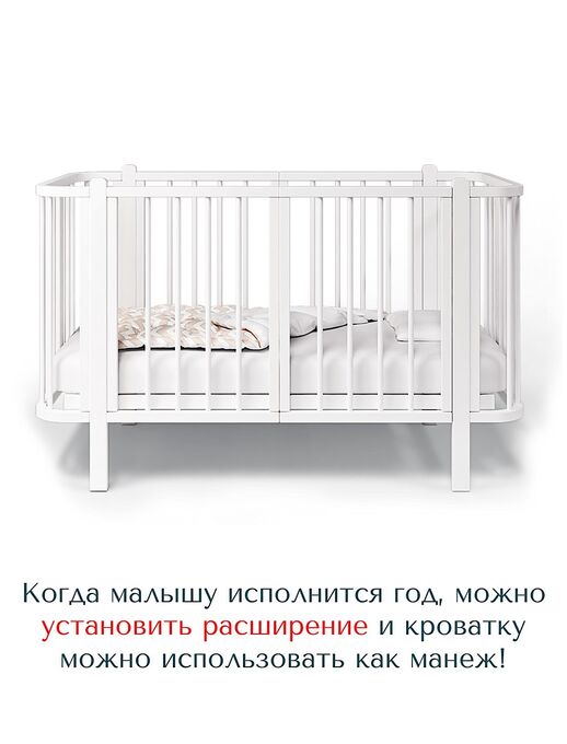 Детская кроватка для новорожденного кровать-трансформер Bebo Malibu (Бебо Малибу), Белый