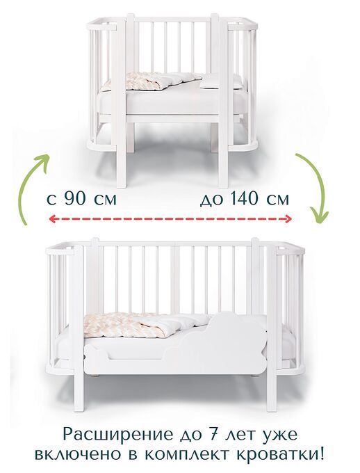 Детская кроватка для новорожденного кровать-трансформер Bebo Malibu (Бебо Малибу), Белый