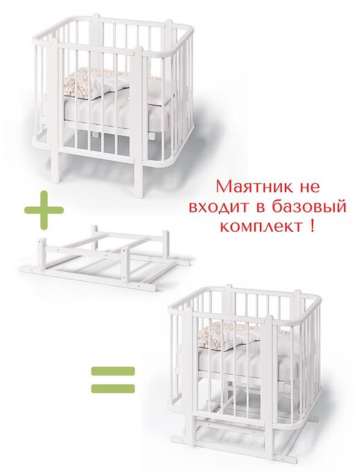 Детская кроватка для новорожденного кровать-трансформер Bebo Malibu (Бебо Малибу), Белый