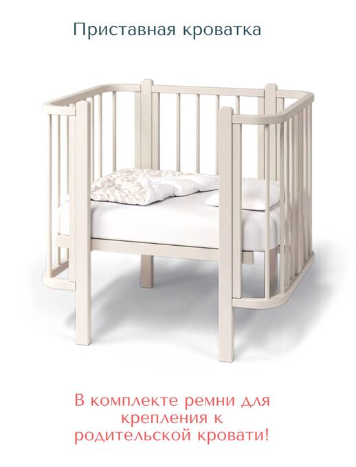 Детская кроватка для новорожденного кровать-трансформер Bebo Malibu (Бебо Малибу), Слоновая кость