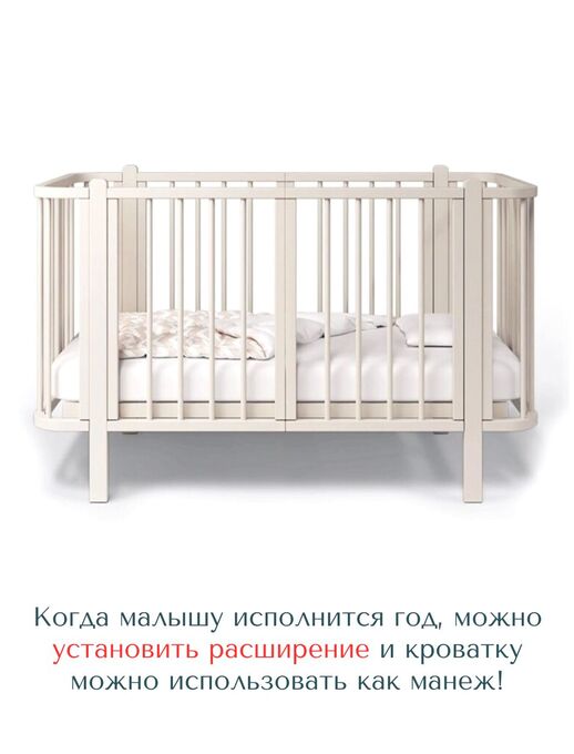 Детская кроватка для новорожденного кровать-трансформер Bebo Malibu (Бебо Малибу), Слоновая кость