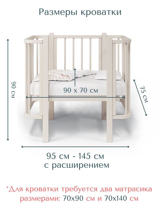 Детская кроватка для новорожденного кровать-трансформер Bebo Malibu (Бебо Малибу), Слоновая кость