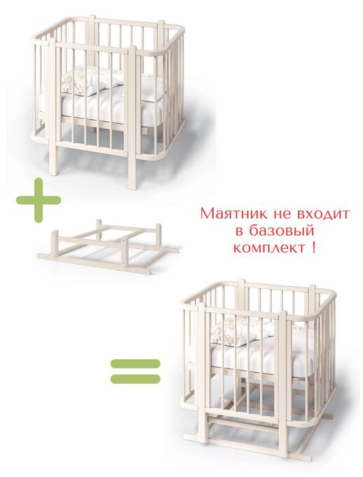 Детская кроватка для новорожденного кровать-трансформер Bebo Malibu (Бебо Малибу), Слоновая кость