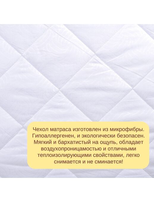 Модель беспружинного ортопедического матраса для новорожденного Bebo Light