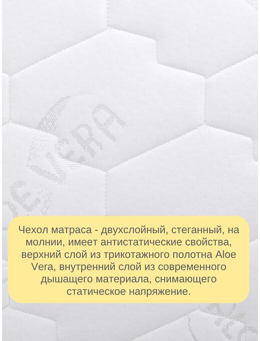 Детский двухсторонний ортопедический матрас Organic Lux​ от компании Bebo