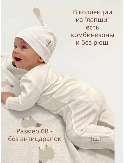 Нательный хлопковый комбинезон слип на молнии с закрытыми ножками и антицарапками с рюшами в рубчик Bebo