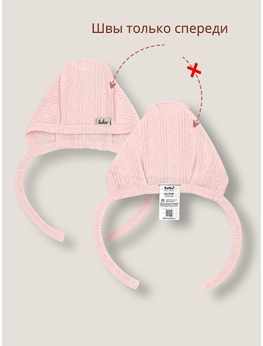 Розовый трикотажный ажурный чепчик с рюшами для новорожденных девочек Bebo