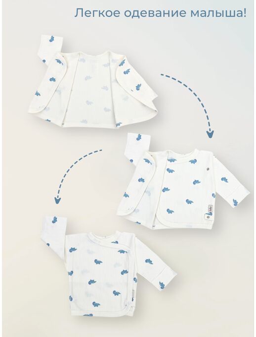 Удлиненная распашонка с глубоким запахом и антицарапками, Мини дино