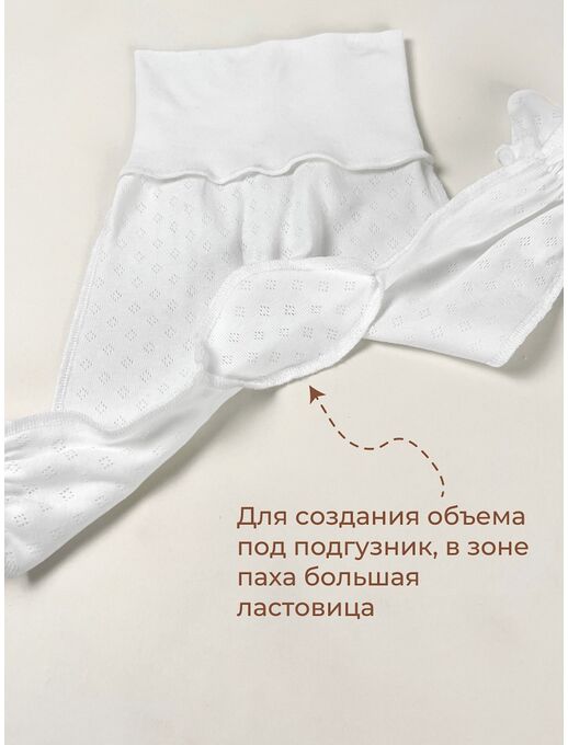 Ажурные штанишки ползунки Bebo с закрытыми ножками и широкой резинкой