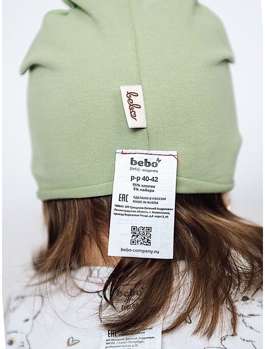 Эластичная шапочка с с зарученым краем Bebo, Светло-оливковый