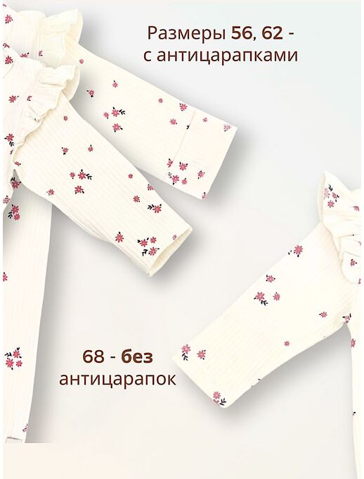 Нательный хлопковый комбинезон слип на молнии Bebo с закрытыми ножками и антицарапками, цвет букетики