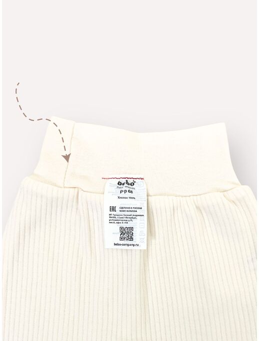 Штанишки с манжетами и мягким поясом, Экрю