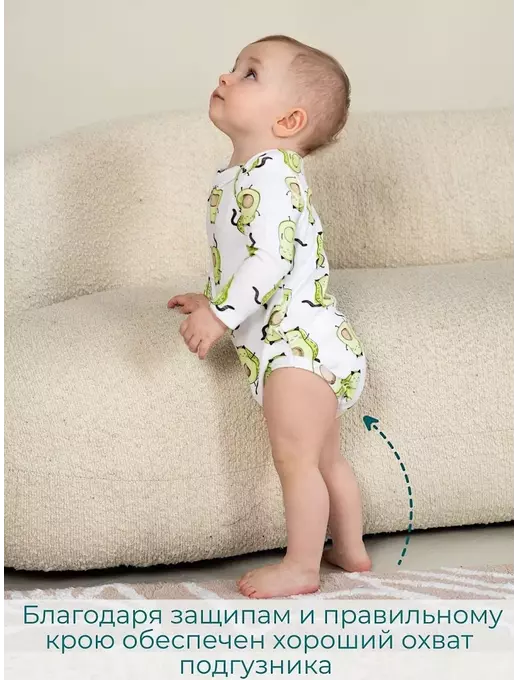 Боди Bebo для малышей с длинным рукавом, Авокадо-котики