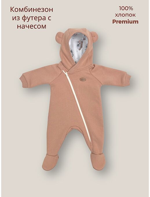 Комбинезон с капюшоном и ушками для новорожденного из футера