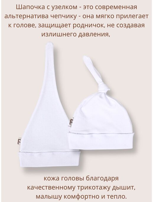 Шапочка для новорожденных в рубчик с узелком Bebo, Авокадо-Котики, Расцветка одежды: Авокадо-котики, Размер головного убора: 36-38, изображение 3