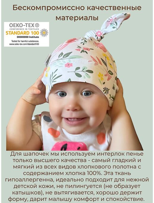 Шапочка для новорожденных в рубчик с узелком Bebo, Авокадо-Котики, Расцветка одежды: Авокадо-котики, Размер головного убора: 36-38, изображение 4