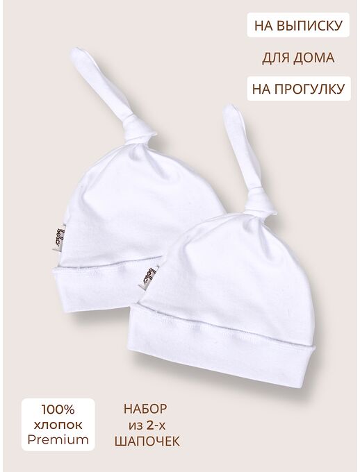 Шапочка для новорожденных в рубчик с узелком Bebo, Белый, Расцветка одежды: Белый, Размер головного убора: 36-38, изображение 4