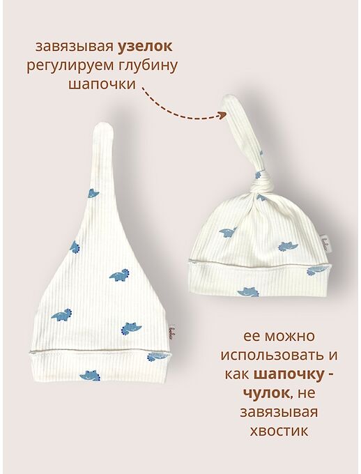 Шапочка для новорожденных в рубчик с узелком Bebo, Авокадо-Котики, Расцветка одежды: Авокадо-котики, Размер головного убора: 38-40, изображение 3