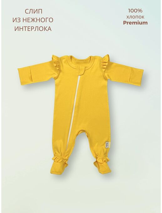 Слип из нежного интерлока